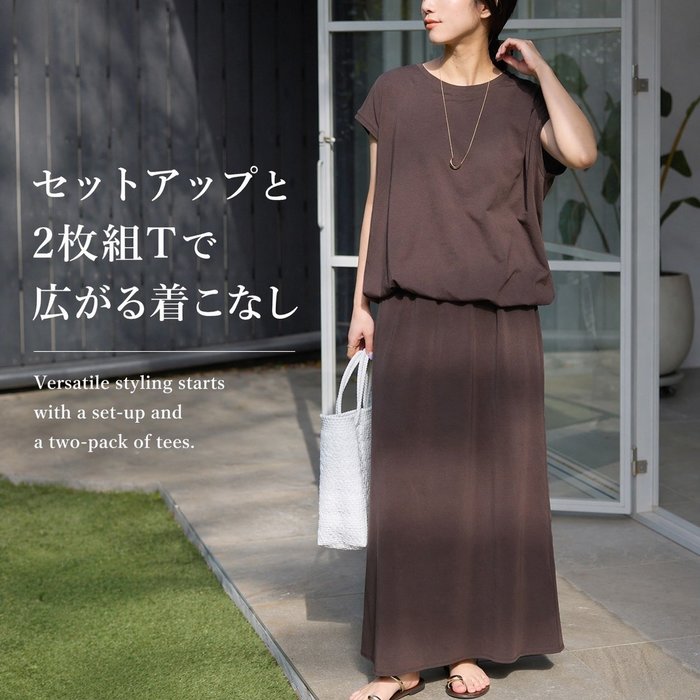 【セットアップと2枚組Tで広がる着こなし】SLOBE IENA(スローブ イエナ)の通販 Versatile styling starts with a set-up and a two-pack of tees. 人気、トレンドファッション・服の通販 founy(ファニー) |ID:stp329100000006744