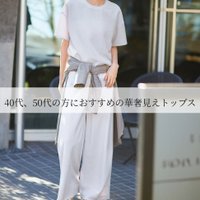 【40代、50代の方におすすめの華奢見えブラウス】DoCLASSE(ドゥクラッセ)の通販 人気、トレンドファッション・服の通販 founy(ファニー) 【ドゥクラッセ/DoCLASSE】 トレンドファッション・スタイル Trendy Fashion & Style ファッション、ブランド PICK UP! Must-Have Online Fashion Brands ファッション Fashion レディースファッション Fashion for Women トップス・カットソー Cut & Sew Tops シャツ・ブラウス・オフィスカジュアル Elegant Blouses & Button-Ups 新作・新入荷 New Arrivals / New In ギャザー Gathered, Ruffled シアー Sheer, See-Through フロント Front, Front Design レース Lace, Lace Fabric ワーク Workwear, Utility Style 夏 Summer シンプル Simple, Minimal フォルム Silhouette, Form 人気 Popular, Best Seller |ID:stp329100000006745