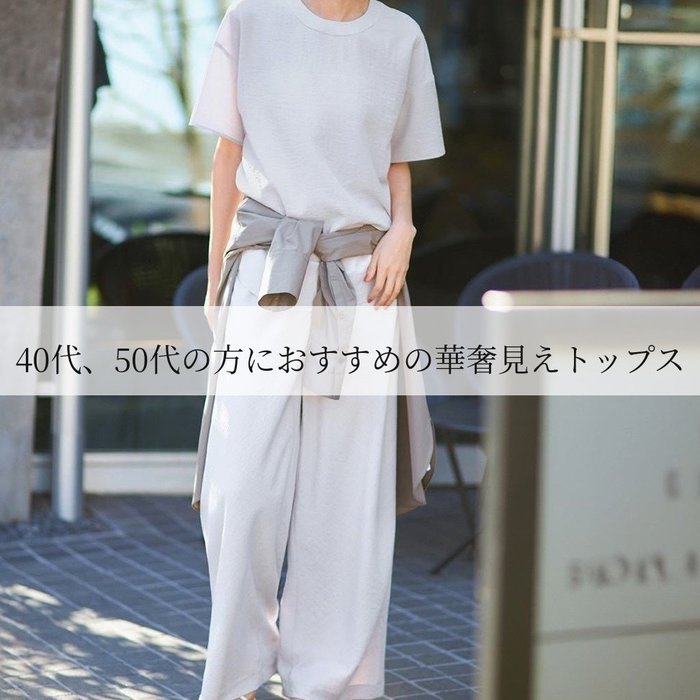 【40代、50代の方におすすめの華奢見えブラウス】DoCLASSE(ドゥクラッセ)の通販 人気、トレンドファッション・服の通販 founy(ファニー) 【ドゥクラッセ/DoCLASSE】 トレンドファッション・スタイル  Trendy Fashion & Style ファッション、ブランド PICK UP! Must-Have Online Fashion Brands ファッション Fashion レディースファッション Fashion for Women トップス・カットソー Cut & Sew Tops シャツ・ブラウス・オフィスカジュアル Elegant Blouses & Button-Ups 新作・新入荷 New Arrivals / New In ギャザー Gathered, Ruffled シアー Sheer, See-Through フロント Front, Front Design レース Lace, Lace Fabric ワーク Workwear, Utility Style 夏 Summer シンプル Simple, Minimal フォルム Silhouette, Form 人気 Popular, Best Seller |ID:stp329100000006745