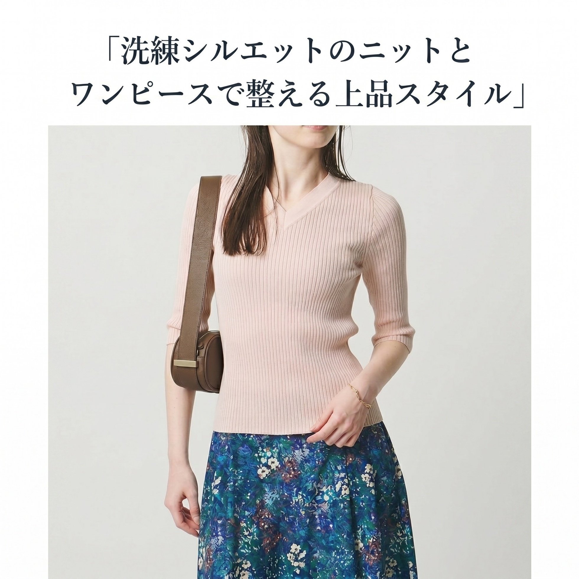 【洗練シルエットのニットとワンピースで整える上品スタイル】UNITED ARROWS(ユナイテッドアローズ)の通販  人気、トレンドファッション・服の通販 founy(ファニー) 【ユナイテッドアローズ/UNITED ARROWS】 【ビューティ&ユース ユナイテッドアローズ/BEAUTY&YOUTH / UNITED ARROWS】 トレンドファッション・スタイル  Trendy Fashion & Style ファッション、ブランド PICK UP! Must-Have Online Fashion Brands ファッション Fashion レディースファッション Fashion for Women トップス・カットソー Cut & Sew Tops ニット Knit Tops & Sweaters Vネックトップス V-Neck Tops / V-Cut Neckline Shirts シャツ・ブラウス・オフィスカジュアル Elegant Blouses & Button-Ups ロングTシャツ・Tシャツ Longline T-Shirts & Tees ワンピース Dresses おすすめ Recommended / Our Picks ウォッシャブル Machine Washable カーディガン Cardigan, Knitwear ギャザー Gathered, Ruffled コンパクト Compact, Small Size フィット Fit, Slim Fit フレア Flare, Flared ベーシック Basic, Essential リブニット Rib Knit, Ribbed Knit かぎ針 Crochet チュニック Tunic, Long Top デコルテ Décolleté, Neckline デニム Denim, Jeans Material レース Lace, Lace Fabric シンプル Simple, Minimal 人気 Popular, Best Seller フォルム Silhouette, Form ビジネス 仕事 通勤 Business / Work / Commuting |ID:stp329100000006749