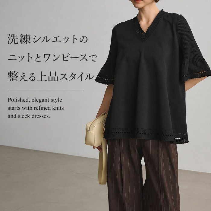 【洗練シルエットのニットとワンピースで整える上品スタイル】UNITED ARROWS(ユナイテッドアローズ)の通販 Polished, elegant style starts with refined knits and sleek dresses. 人気、トレンドファッション・服の通販 founy(ファニー) 【ユナイテッドアローズ/UNITED ARROWS】 【ビューティ&ユース ユナイテッドアローズ/BEAUTY&YOUTH / UNITED ARROWS】 トレンドファッション・スタイル  Trendy Fashion & Style ファッション、ブランド PICK UP! Must-Have Online Fashion Brands ファッション Fashion レディースファッション Fashion for Women トップス・カットソー Cut & Sew Tops ニット Knit Tops & Sweaters Vネックトップス V-Neck Tops / V-Cut Neckline Shirts シャツ・ブラウス・オフィスカジュアル Elegant Blouses & Button-Ups ロングTシャツ・Tシャツ Longline T-Shirts & Tees ワンピース Dresses おすすめ Recommended / Our Picks ウォッシャブル Machine Washable カーディガン Cardigan, Knitwear ギャザー Gathered, Ruffled コンパクト Compact, Small Size フィット Fit, Slim Fit フレア Flare, Flared ベーシック Basic, Essential リブニット Rib Knit, Ribbed Knit かぎ針 Crochet チュニック Tunic, Long Top デコルテ Décolleté, Neckline デニム Denim, Jeans Material レース Lace, Lace Fabric シンプル Simple, Minimal 人気 Popular, Best Seller フォルム Silhouette, Form ビジネス 仕事 通勤 Business / Work / Commuting |ID:stp329100000006749