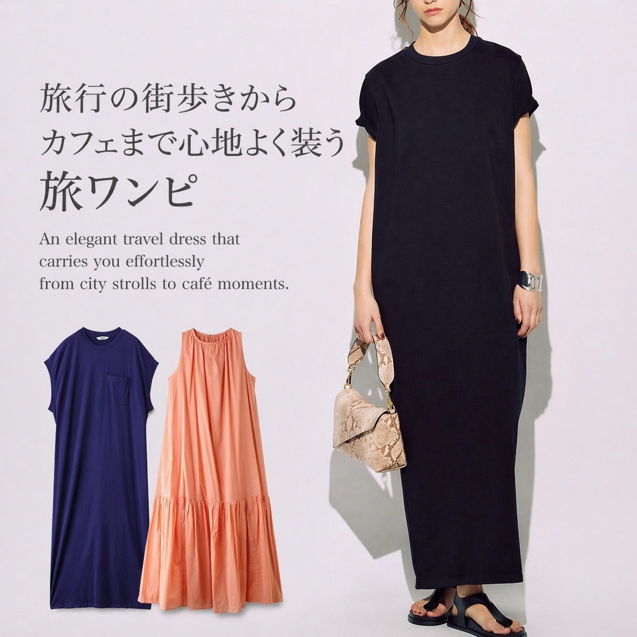 【旅行の街歩きからカフェまで心地よく装う旅ワンピース】 ブリル、イレーヴ、マリハ通販 An elegant travel dress that carries you effortlessly from city strolls to café moments.  人気、トレンドファッション・服の通販 founy(ファニー) 【ブリル/BRILL】 【オブラダ/Oblada】 【イレーヴ/YLEVE】 【マリハ/MARIHA】 【アルアバイル/allureville】 トレンドファッション・スタイル  Trendy Fashion & Style トレンド・ファッションスタイル Fashion Trends & Styles ファッション Fashion レディースファッション Fashion for Women ワンピース Dresses シャツワンピース / 1枚で着映えコーデ Shirt Dresses チュニック Tunic Tops & Dresses チュニック Tunic, Long Top ポケット Pocket, Pocket Detail リラックス Relax, Relaxed Fit ロング Long, Long-Length 半袖 Short Sleeve, Half Sleeve おすすめ Recommended / Our Picks サンダル Sandals, Summer Shoes スニーカー Sneakers, Trainers タンク Tank Top, Sleeveless Top リゾート Resort, Vacation Style ギャザー Gathered, Ruffled サマー Summer, Summer Style ドレス Dress, One-Piece フリル Frill, Ruffle モダン Modern, Contemporary 夏 Summer サテン Satin, Glossy Fabric フロント Front, Front Design エレガント 上品 Elegant 新作・新入荷 New Arrivals / New In 無地 Plain, Solid Color |ID:stp329100000006753