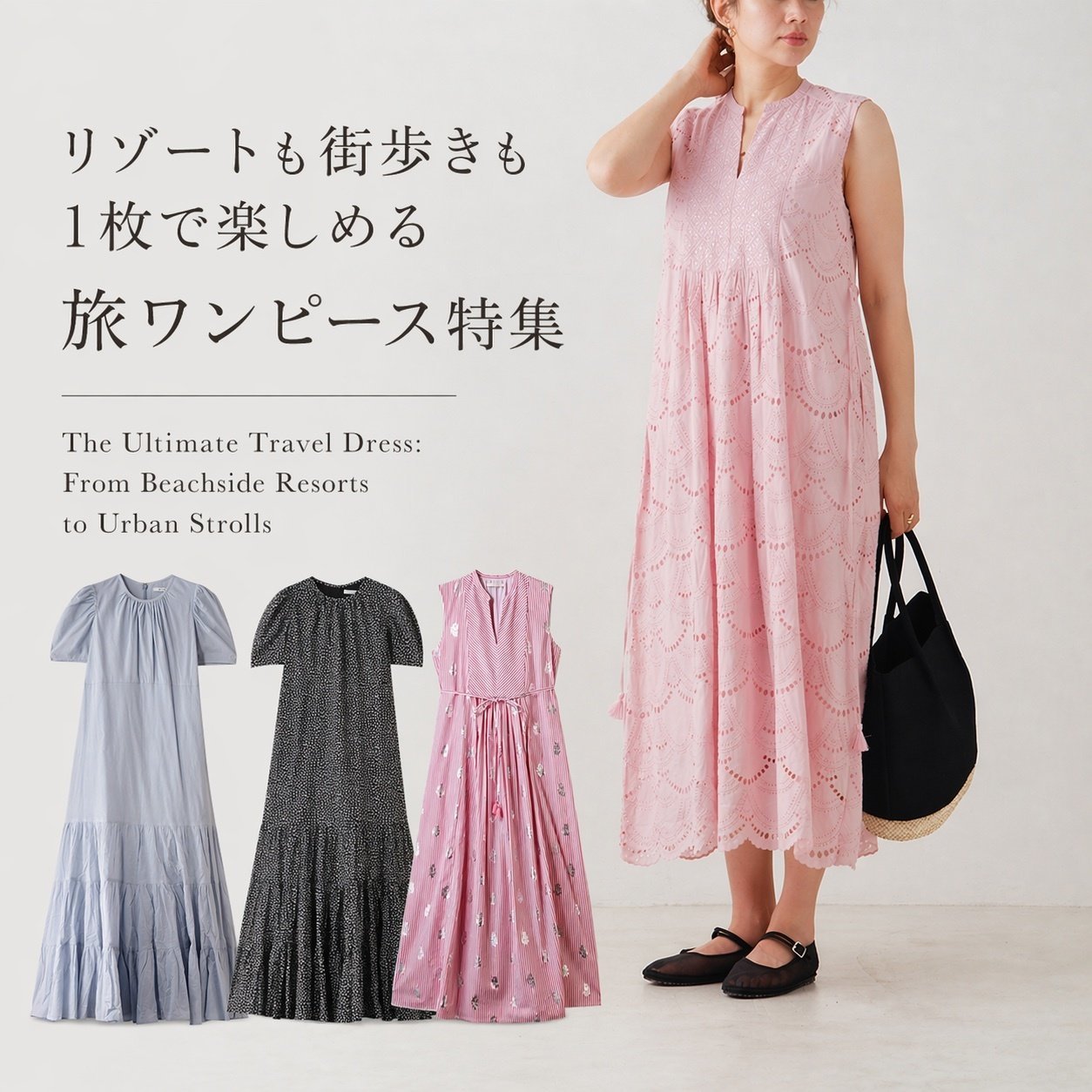 【リゾートも街歩きも1枚で楽しめる旅行ワンピース特集】ヌキテパ、マリハの通販 The Ultimate Travel Dress: From Beachside Resorts to Urban Strolls  人気、トレンドファッション・服の通販 founy(ファニー) 【ヌキテパ/NE QUITTEZ PAS】 【マリハ/MARIHA】 トレンドファッション・スタイル  Trendy Fashion & Style トレンド・ファッションスタイル Fashion Trends & Styles ファッション Fashion レディースファッション Fashion for Women ワンピース Dresses フォーマル・パーティードレス・結婚式用ドレス Elegant & Casual Dresses チュニック Tunic Tops & Dresses チュニック Tunic, Long Top ドット Polka Dot, Dot Pattern ドレス Dress, One-Piece ノースリーブ Sleeveless, No-Sleeve ロング Long, Long-Length 再入荷 Restock / Back in Stock 夏 Summer ギャザー Gathered, Ruffled ストライプ Stripe, Striped Pattern プリント Print, Printed Pattern エアリー Airy Texture スリーブ Sleeve, Long Sleeve / Short Sleeve チューリップ Tube, Tube Top フィット Fit, Slim Fit フレア Flare, Flared エレガント 上品 Elegant シューズ Shoes, Footwear パーティ Party, Party Style フリル Frill, Ruffle 羽織 Haori, Light Jacket 春 Spring |ID:stp329100000006754
