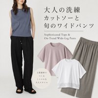 【大人の洗練カットソーと旬のワイドパンツ】ebure(エブール)の通販 Sophisticated Tops & On-Trend Wide-Leg Pants 人気、トレンドファッション・服の通販 founy(ファニー) 【エブール/ebure】 トレンドファッション・スタイル  Trendy Fashion & Style ファッション、ブランド PICK UP! Must-Have Online Fashion Brands ファッション Fashion レディースファッション Fashion for Women パンツ Pants & Trousers トップス・カットソー Cut & Sew Tops キャミソール&ノースリーブ Camisoles & Sleeveless Tops シャツ・ブラウス・オフィスカジュアル Elegant Blouses & Button-Ups ロングTシャツ・Tシャツ Longline T-Shirts & Tees カットソー・ベーシックTシャツ Cut-and-Sewn Tops / Stretch Tees & Basics ニット Knit Tops & Sweaters シンプル Simple, Minimal センター Center, Center Line パッチ Patch, Appliqué フィット Fit, Slim Fit ポケット Pocket, Pocket Detail ワイド Wide, Wide Fit 新作・新入荷 New Arrivals / New In キャミソール Camisole, Spaghetti Strap Top シルケット Silket, Silky Cotton タンク Tank Top, Sleeveless Top テレコ Ribbed, Rib Stitch エレガント 上品 Elegant バランス Balance, Style Balance 定番 Standard, Basic Item イタリア Italy 春 Spring カットソー Cut and Sewn Top ショート Short, Short Length スリーブ Sleeve, Long Sleeve / Short Sleeve |ID:stp329100000006755