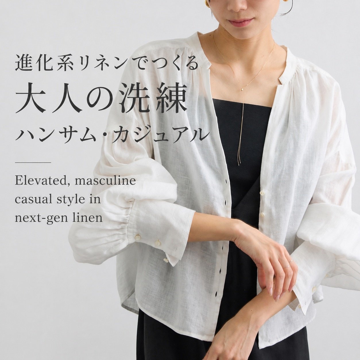 【2026年最新】進化系リネンでつくる「大人の洗練ハンサム・カジュアル」  人気、トレンドファッション・服の通販 founy(ファニー) 【サロン アダム エ ロペ/SALON adam et rope'】 【カセットチャート/Cassette Chart】 【ビューティ&ユース ユナイテッドアローズ/BEAUTY&YOUTH / UNITED ARROWS】 トレンドファッション・スタイル  Trendy Fashion & Style トレンド・ファッションスタイル Fashion Trends & Styles ファッション Fashion レディースファッション Fashion for Women トップス・カットソー Cut & Sew Tops シャツ・ブラウス・オフィスカジュアル Elegant Blouses & Button-Ups スカート Skirts Aライン・フレアスカート A-Line & Flared Skirts 洗える Machine Washable ギャザー Gathered, Ruffled クロップド Cropped, Short Length スキッパー Skipper, Open Collar スリーブ Sleeve, Long Sleeve / Short Sleeve デニム Denim, Jeans Material フェミニン Feminine, Girly フレンチ French, French Style フロント Front, Front Design 羽織 Haori, Light Jacket リネン Linen, Linen Fabric おすすめ Recommended / Our Picks 夏 Summer エレガント 上品 Elegant 吸水 Absorbent, Quick-Dry シンプル Simple, Minimal スマート Smart, Elegant トレンド Trend, Trending Now 人気 Popular, Best Seller ボックス Boxy, Box Shape ポロシャツ Polo Shirt, Collared Tee モッズコート Mods Coat, Military Parka |ID:stp329100000006761