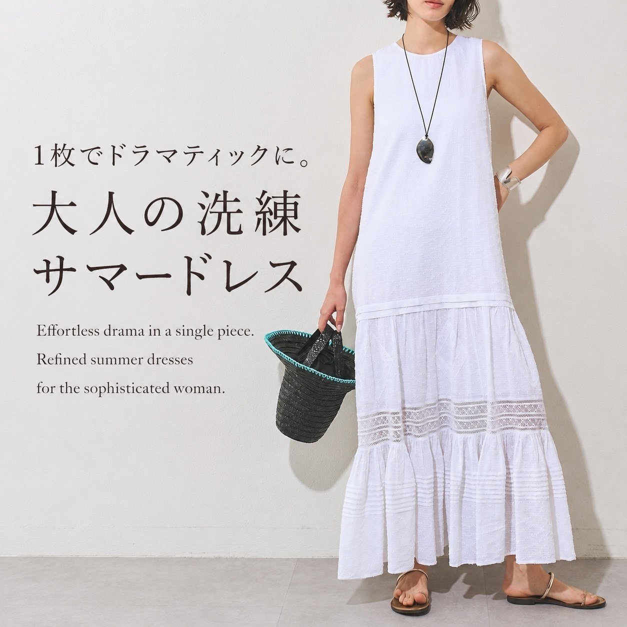 1枚でドラマティックに。大人の洗練サマーワンピース、ドレス  大人の最旬トレンドファッション＆コーディネート founy(ファウニー) 【プルミエ アロンディスモン/1er Arrondissement】 【ウィムガゼット/Whim Gazette】 【プレインピープル/PLAIN PEOPLE】 【アルアバイル/allureville】 【ル フィル/LE PHIL】 トレンドファッション・スタイル  Trendy Fashion & Style トレンド・ファッションスタイル Fashion Trends & Styles ファッション Fashion レディースファッション Fashion for Women ワンピース Dresses シャツワンピース / 1枚で着映えコーデ Shirt Dresses チュニック Tunic Tops & Dresses パンツ Pants & Trousers フォーマル・パーティードレス・結婚式用ドレス Elegant & Casual Dresses スポーツウェア Functional & Stylish Sportswear スポーツ ワンピース Athletic Dress / Tennis Dress シンプル Simple, Minimal タイプライター Typewriter Fabric, Crisp Cotton タンブラー Tumbler, Travel Mug チュニック Tunic, Long Top ロング Long, Long-Length 新作・新入荷 New Arrivals / New In ドローストリング Drawstring, Pull Cord フォルム Silhouette, Form リラックス Relax, Relaxed Fit 旅行 Travel |ID:stp329100000006765