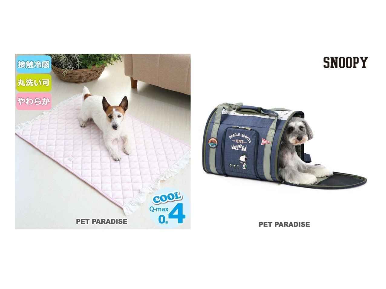Pet Paradise ペットパラダイス のスヌーピー ペットキャリーバッグm スカウト 折畳リュック 小型犬 ペットパラダイス 接触冷感 柔らか ボーダー クールマット 大 100 60cm おすすめ 人気 ペットグッズの通販 おすすめのファッション通販アイテム 人気