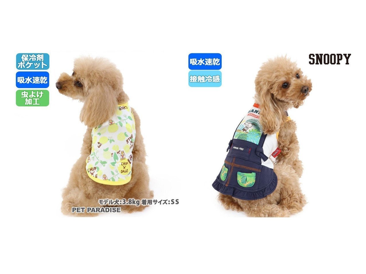 【PET PARADISE/ペットパラダイス】の犬服 犬 服 ペットパラダイス スヌーピー クール 接触冷感 スカートつなぎ 〔小型犬〕 超小型犬 小型犬 ひんやり 夏 涼感 冷却 吸水速乾 タッチワンクール&犬 服 春夏 保冷剤付き ディズニー チップとデール タンクトップ 〔小型犬〕 レモン柄 ポケットクール ドッグウエア ドッグウェア イヌ おしゃれ かわいい ひんやり 夏 涼感 冷却 吸水速乾 おすすめ！人気、ペットグッズの通販 おすすめ人気トレンドファッション通販アイテム インテリア・キッズ・メンズ・レディースファッション・服の通販 founy(ファニー) 　春　Spring　クール　吸水　タンク　ポケット　S/S・春夏　SS・Spring/Summer　犬　Dog　ホーム・キャンプ・アウトドア　Home,Garden,Outdoor,Camping Gear　ペットグッズ　Pet Supplies　イエロー系　Yellow　グリーン系　Green　|ID:crp329100000040691