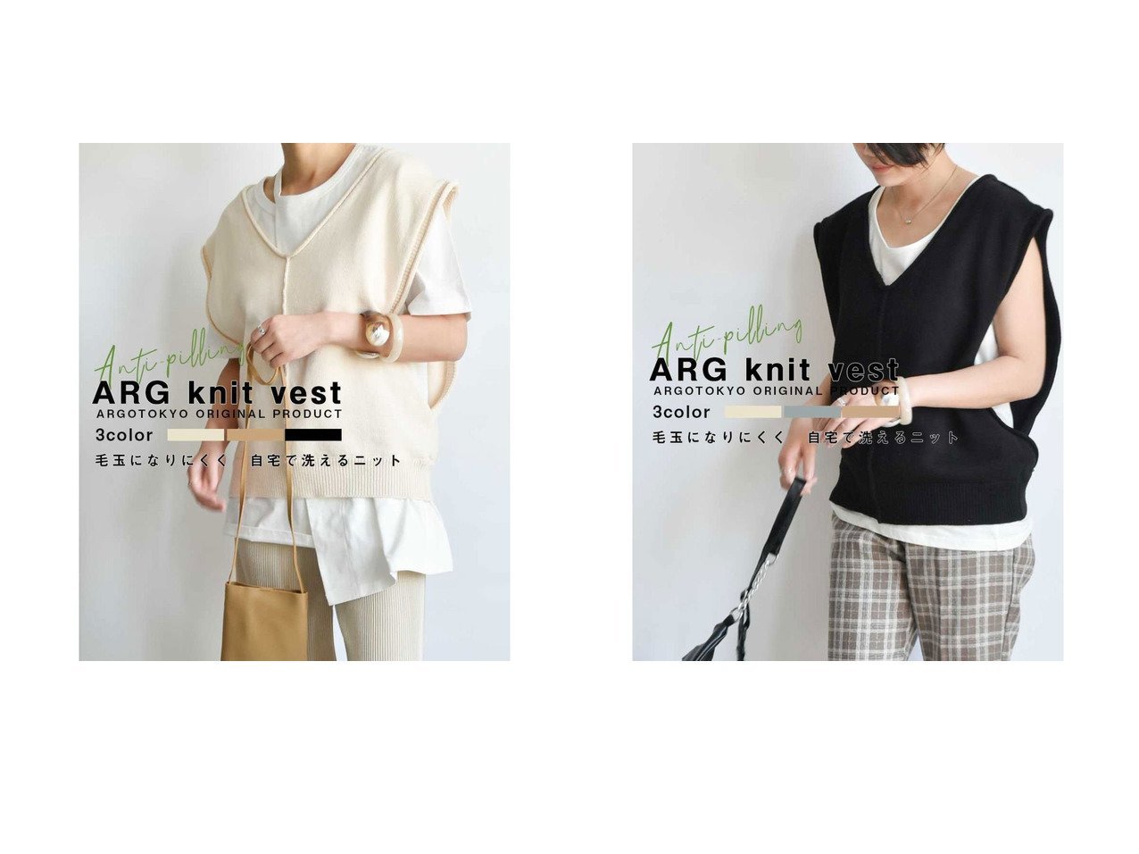 【ARGO TOKYO/アルゴ トウキョウ】のARG knit vest 25013 おすすめ！人気、トレンド・レディースファッションの通販   おすすめ人気トレンドファッション通販アイテム インテリア・キッズ・メンズ・レディースファッション・服の通販 founy(ファニー) 　ファッション　Fashion　レディースファッション　WOMEN　アウター　Coat Outerwear　トップス・カットソー　Tops/Tshirt　ニット　Knit Tops　ベスト/ジレ　Gilets/Vests　2021年　2021　2021春夏・S/S　SS/Spring/Summer/2021　A/W・秋冬　AW・Autumn/Winter・FW・Fall-Winter　S/S・春夏　SS・Spring/Summer　タンク　ベスト　ロング　冬　Winter　夏　Summer　春　Spring　ホワイト系　White　ブラック系　Black　ベージュ系　Beige　|ID:crp329100000065824