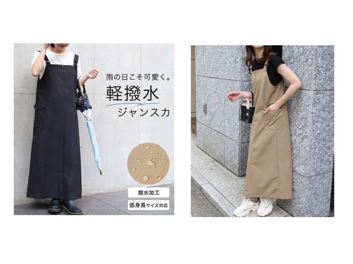 プチプライス　軽撥水機能とフロントジップが映えるジャンパースカートで季節を問わず楽しめる一着 ピエロ(Pierrot)の通販 おすすめ人気トレンドファッション通販アイテム 人気、トレンドファッション・服の通販 founy(ファニー) ファッション Fashion レディースファッション Fashion for Women スカート Skirts 送料無料 Free Shipping インナー Innerwear サロペット Overalls, Salopette スリット Slit, Slit Detail プチプライス・低価格 Affordable / Budget Price |ID:crp329100000227998