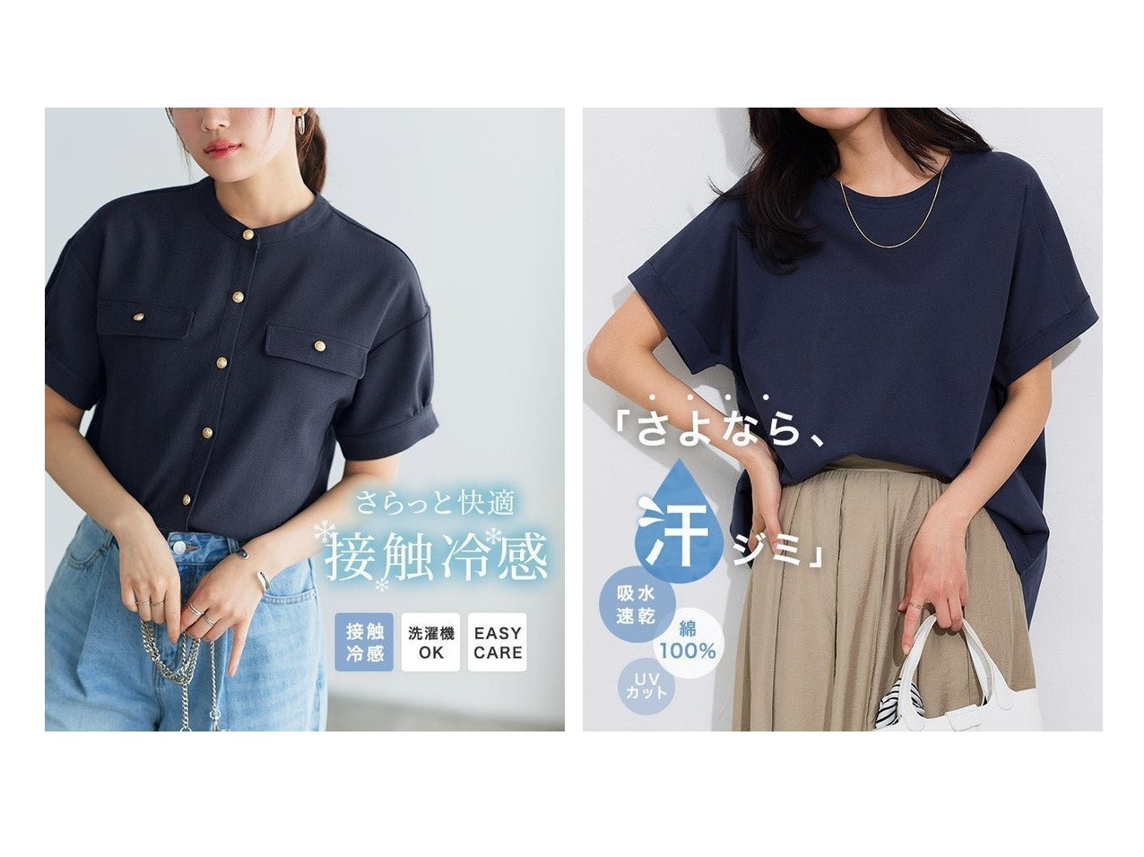 汗ばむ季節も涼やかに美しく装う高機能オーバーTシャツとリネンライクブラウス　プチプライス Pierrot(ピエロ)|ID:crp329100000228280